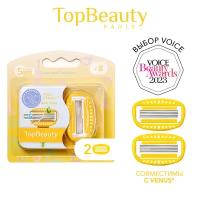 Cменные кассеты женские TopBeauty Paris. Совместимы с Venus*. 2шт