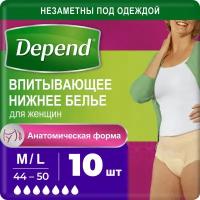 Депенд белье впитывающее при недержании для женщин M/L норм. 10