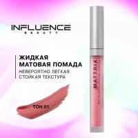 Жидкая матовая помада Influence Beauty Mattrix стойкая, тон 01: нюд теплый розовый, 1,8 мл