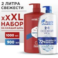 Head & Shoulders Набор XXXL 