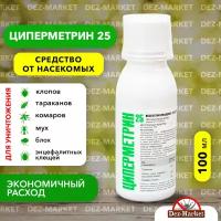 Циперметрин 100 мл - средство для уничтожения иксодовых клещей, а также клопов, тараканов, муравьев, блох, комаров, мух и крысиных клещей. флакон ПЭТ