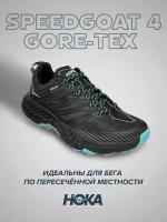 Кроссовки женские Hoka Speedgoat 4 GTX черный 8.5B