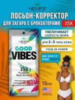 Hempz Tanning, Лосьон для загара с бронзатором замедленного действия Good Vibes 15x Positively Dark Bronzer, 15 мл