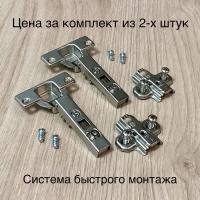 Петля мебельная накладная Hettich Intermat Германия 110 градусов без доводчика 9943 2шт.+2 монтажные планки+4 винта крепления чашки