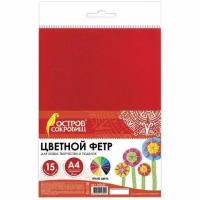 Цветной фетр для творчества А4 BRAUBERG/остров сокровищ 15л, 15цв, толщ. 2мм, 660623