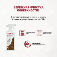 Очиститель цементной затирки LITOKOL LITOCLEAN COMFORT EVO 1 л