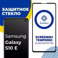 Глянцевое защитное стекло для телефона Samsung Galaxy S10 E / Противоударное закаленное стекло на Самсунг Галакси С10 Е / SCREENISH GLASS