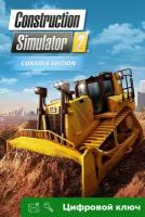 Ключ на Construction Simulator 2 US - Console Edition [Xbox One, Xbox X | S]