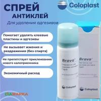 Спрей для удаления пластырей Coloplast Brava (Колопласт Брава) 50 мл медицинский антиклей