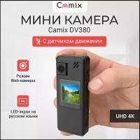 Новая мини видеокамера Camix DV380 с цветным LED-экраном на русском языке, портативная беспроводная камера видеонаблюдения
