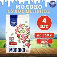 Молоко сухое цельное, ГОСТ, 26%, ЛюбиМое, 4 шт. по 350 г