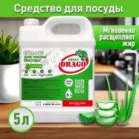 Средство для мытья посуды эко гель 5л с ароматом Алоэ Вера Green Drago