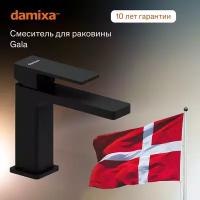 Смеситель для раковины Damixa Gala 530210300 черный, инновационное PVD-покрытие, керамический картридж Light Flow, аэратор EcoSave, Дания