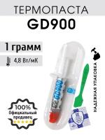 Термопаста GD900 в шприце 1 грамм с лопаткой и салфеткой для процессора ноутбука компьютера, теплопроводность 4.8 Вт/мК