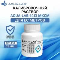 Калибровочный раствор AQUA-LAB 1413 мкСм для EC метров 75 мл