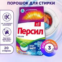 Стиральный порошок Persil Color Свежесть от Vernel 3 кг пластиковый пакет