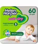 Детские подгузники Helen Harper Soft&Dry размер 5 (Junior), 60 шт