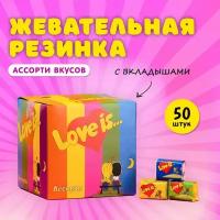 Набор жевательная резинка Love is, микс, 4.2 г, 50 шт