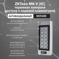 ZKTeco MK-V [MF] автономный контроллер со считывателем карт доступа MIFARE (13,56 МГц) / кодовая панель