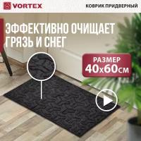 Коврик рельефный 40*60см «Greek» серый «VORTEX»