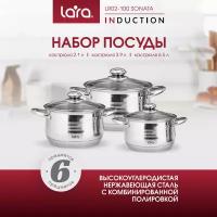 LARA LR02-100 Набор посуды Sonata, 6 пр., (кастр. 2.1л + 3.9л + 6.5л)