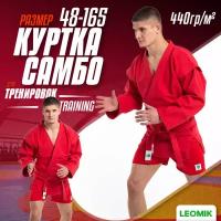 Куртка для самбо Leomik, размер 165, красный