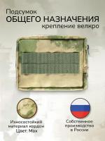 Подсумок общего назначения на липучке Тактическая аптечка Утилитарный подсумок дорожный спортивный