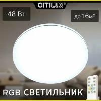 Citilux Лаконика CL725480G LED RGB Светильник с пультом
