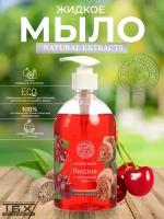 Колокольчик Мыло жидкое Natural Extracts Алоэ вера и Олива