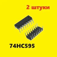 74HC595 DIP-16 микросхема (2 шт.) ЧИП аналоги, схема 74HC595N характеристики SN74HC595N цоколевка PDIP-16 datasheet 8-ми битный сдвиговый регистр