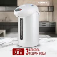 Термопот CENTEK CT-0089 White/ 3 л/ 850 Вт/ 3 способа подачи