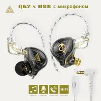 Наушники QKZ x HBB, флагманская модель, динамические Hi-Fi, гарнитура с микрофоном, съемный провод