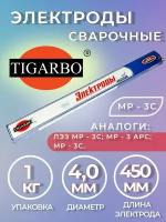 Электроды TIGARBO МР-3С диаметр 4 мм (1 кг)