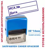 Штамп на автоматической оснастке 38х14 мм 