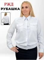 Рубашка РЖД белая женская, длинный рукав размер 39/4