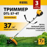 Триммер бензиновый Denzel DTL-37-4T, 1.4 л.с., 42 см