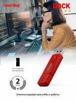 Флеш-накопитель USB 2.0 Smartbuy 32GB Dock Red (SB32GBDK-R)