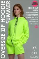 Zip-Hoodie Summer NEON (Oversized)