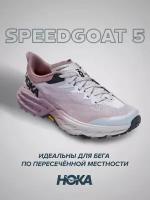 Кроссовки HOKA, полнота B, размер US7B/UK5.5/EU38 2/3/JPN24, фиолетовый