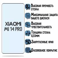 Изогнутое защитное стекло для Xiaomi 14 Pro/Сяоми Ми 14 Про, с олеофобным покрытием прозрачное с черной рамкой