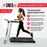 Беговая дорожка UNIXFIT Hi-tech F2