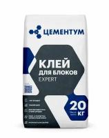 Клей для блоков EXPERT 20 кг