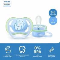 Пустышка-соска Philips Avent ultra air SCF086/01 с футляром для хранения и стерилизации, 1 шт, 0-6 мес