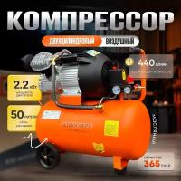 Компрессор воздушный масляный ATMOSFERAAIR КМ-440/50