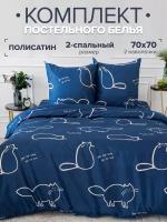 Комплект постельного белья Павлина 1955 Коты на синем 2 спальный, Полисатин, наволочки 70x70