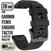 Силиконовый ремешок QuickStrap для Garmin Fenix 7X, 6X, Fenix 5X, Quatix 6X, D2, Descent, Enduro. 26 мм/ ремешок для гармин феникс 7Х 6Х 5Х