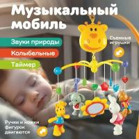 Дефект упаковки Мультифункциональный мобиль 