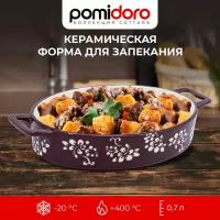 Форма для запекания овальная, 28см. Pomi d'Oro P580604 Cottura