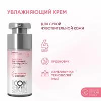 ICON SKIN / Успокаивающий крем SENSICARE с комплексом пре- и пробиотиков для чувств. норм. и сухой кожи лица, 30 мл