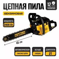 Бензопила / Бензопила бензиновая / Пила Partner for Garden GS 518 Р ( 3,5 л. с, мощность 2,4 кВт, длина шины 18